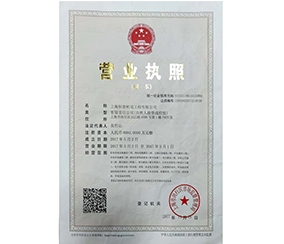 資質(zhì)證書(shū)
