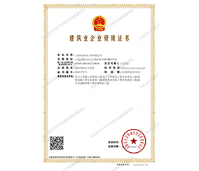 資質(zhì)證書(shū)