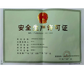 資質(zhì)證書(shū)
